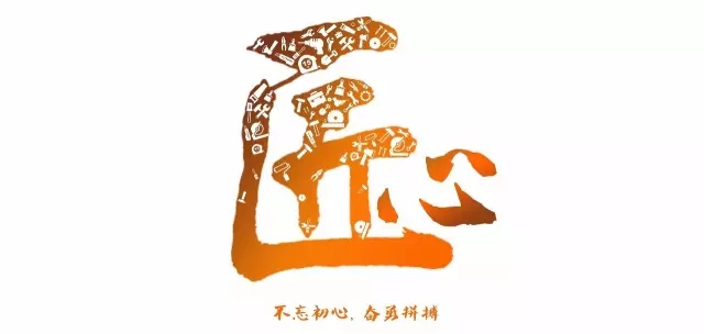 “最具匠心的兴发娱乐奋斗者”评选大幕正式拉开！