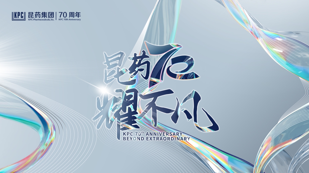 【兴发娱乐70耀不凡】系列报道